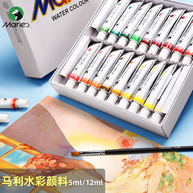 马利水彩颜料12色18色24色12ml学生美术生专用初学者儿童绘画套装