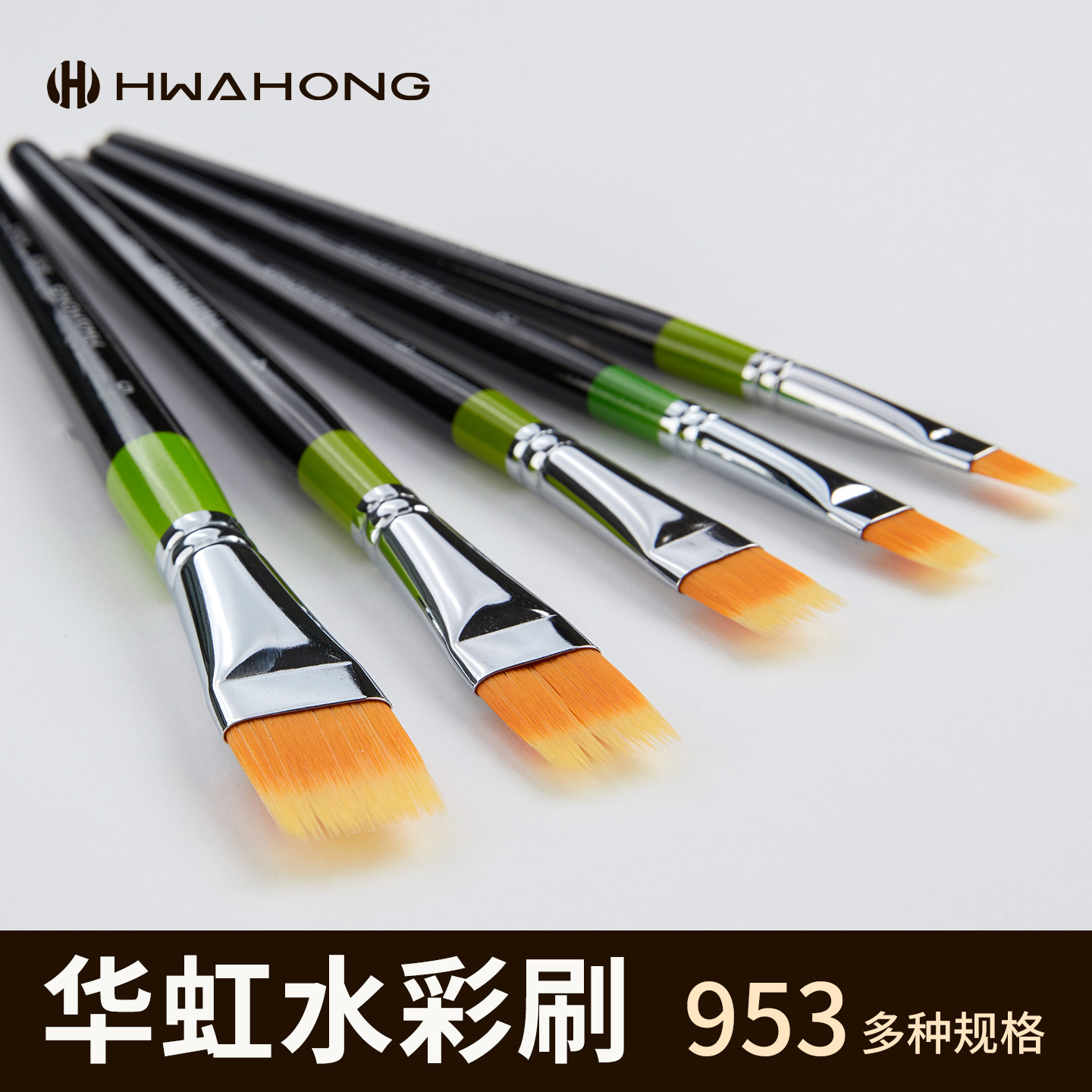 华虹953尼龙毛平峰图案笔梳子耙形平头齿状水彩笔草状画草堆草刷