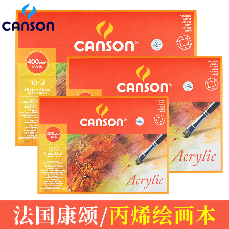 康颂Acrylic丙烯本 布纹卡纸水粉油画颜料400g四面封胶写生绘画本