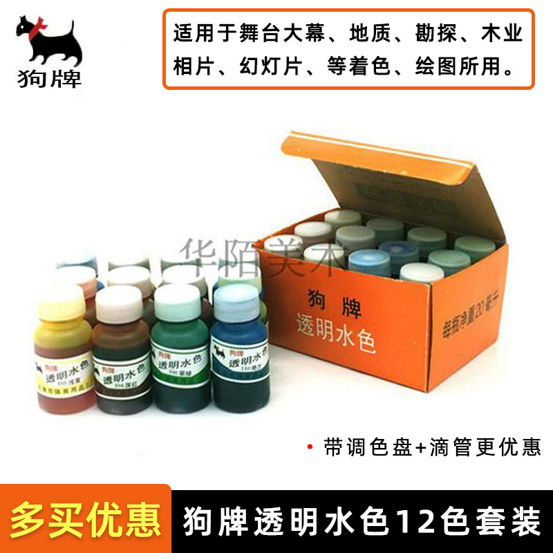 透明水色套装相片手绘设计风颜料