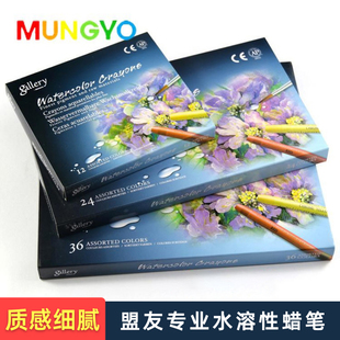 韩国盟友水溶性蜡笔套装MAC-12/24/36色儿童涂鸦炫彩棒美术油画棒