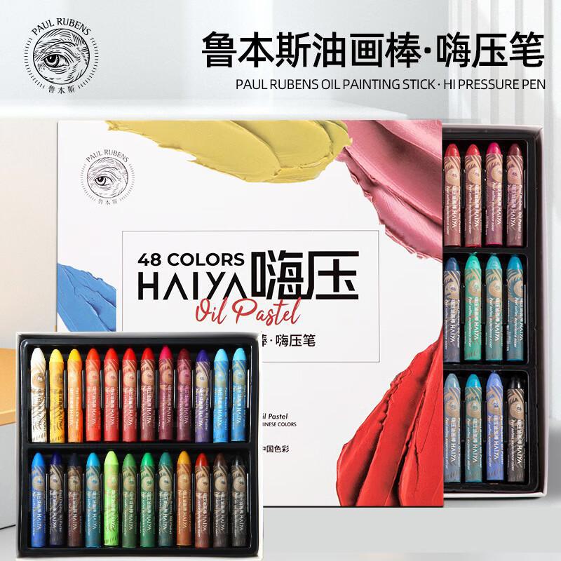 鲁本斯嗨压油画棒超软套装 学生美术生专用马卡龙色系白色工具刮
