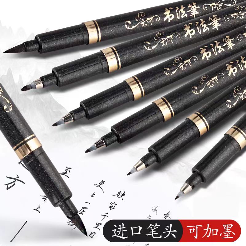 智牌书法秀丽笔 学生小楷软头签字笔黑笔防水中楷大楷练字书写笔