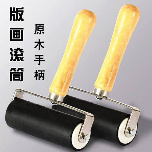 木手柄版画油墨滚筒 黑胶滚轮橡胶滚筒刷6cm/10cm拓印工具胶滚子