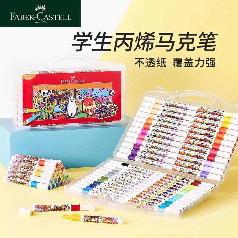 辉柏嘉学生丙烯马克笔 36色48色美术课绘画涂鸦幼儿园画笔涂鸦笔
