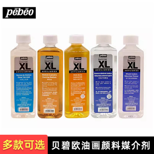 贝碧欧油画颜料媒介500ml 上光油矿物精油调色油精制亚麻籽油