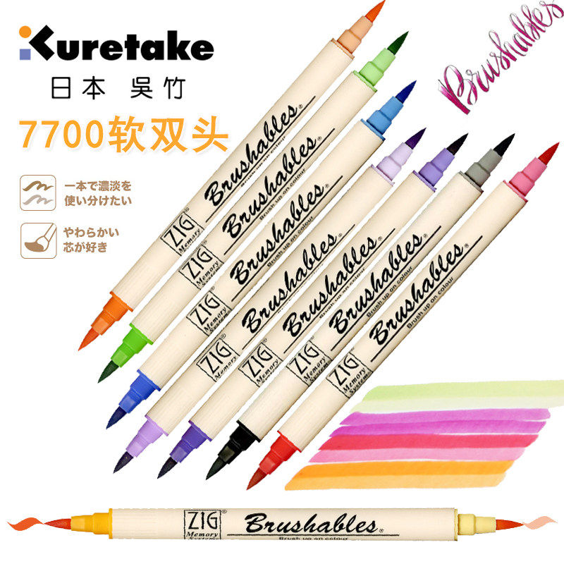 日本吴竹KURETAKE双色双头软笔马克笔MS-7700漫画软头brush手账笔,文具电教/文化用品/商务用品,秀丽笔/软笔/书法笔,淘宝优惠券,粉丝福利购,淘宝优惠卷