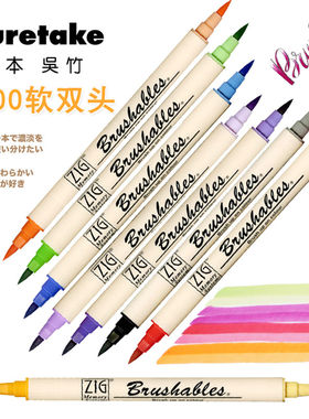日本吴竹KURETAKE双色双头软笔马克笔MS-7700漫画软头brush手账笔
