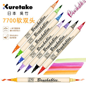 日本吴竹KURETAKE双色双头软笔马克笔MS-7700漫画软头brush手账笔
