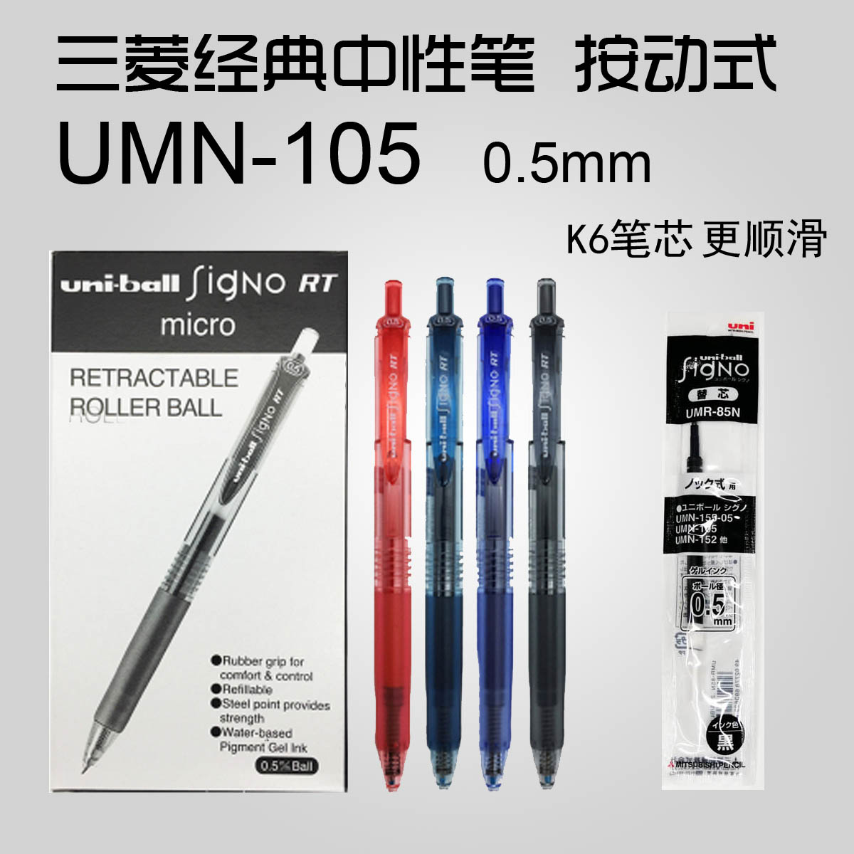 三菱黑色考试办公用笔芯中性笔