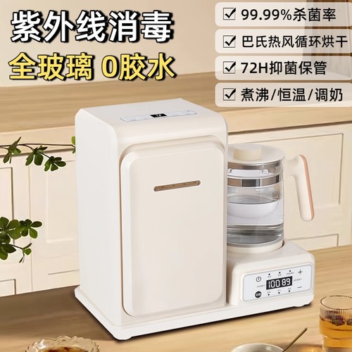 奶瓶消毒柜婴儿泡奶调奶器