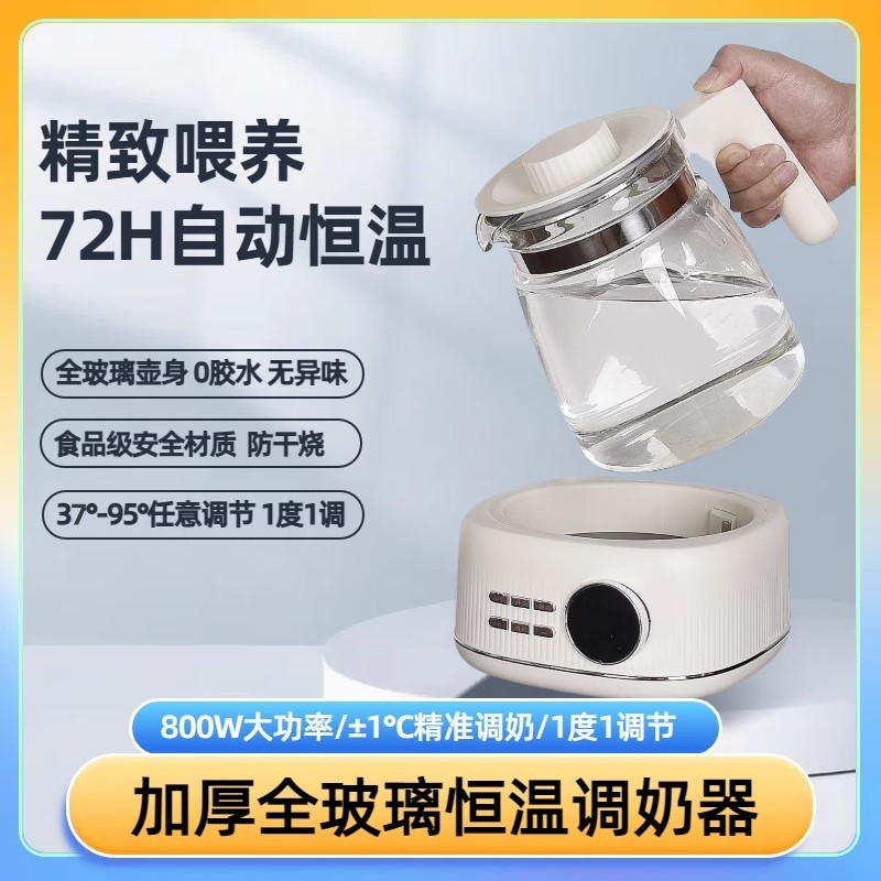 全玻璃壶身,72H智能恒温 1度1调节