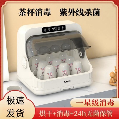 茶杯烘干消毒 无汞无臭氧紫外线杀菌