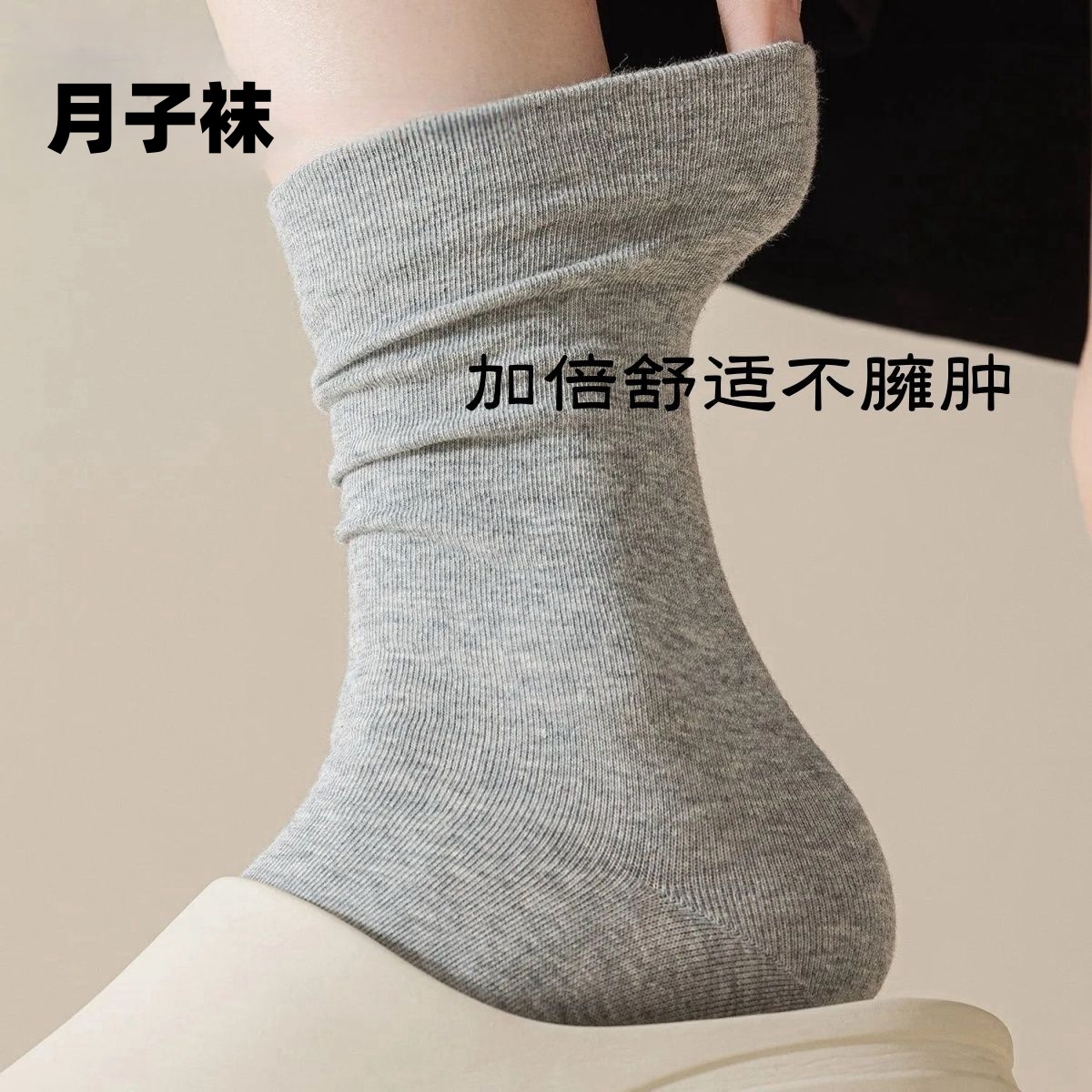 5双装袜子女春秋款堆堆袜灰色月子长袜防臭秋冬纯棉纱线中筒袜