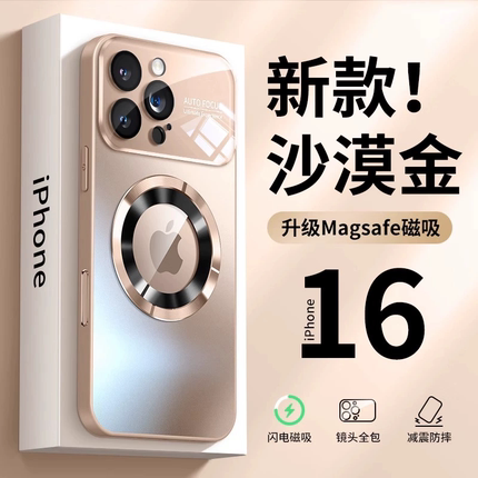 适配苹果16promax手机壳磁吸创意小众新款iPhone15pro保护套磨砂玻璃高级感自带镜头膜全包防摔14/13/12漏标