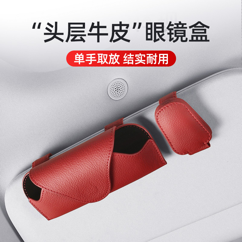 车载真皮眼镜盒汽车用墨镜放置架夹2024新款小车上遮阳板收纳神器