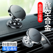 Car mobile phone bracket 2021 new car accessories magnetic suction fixed suction cup car navigation sticker dedicated