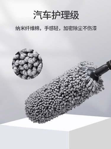 汽车除尘车刷子鸡毛掸子专用扫灰尘洗车清洁神器高级车用擦车扫把