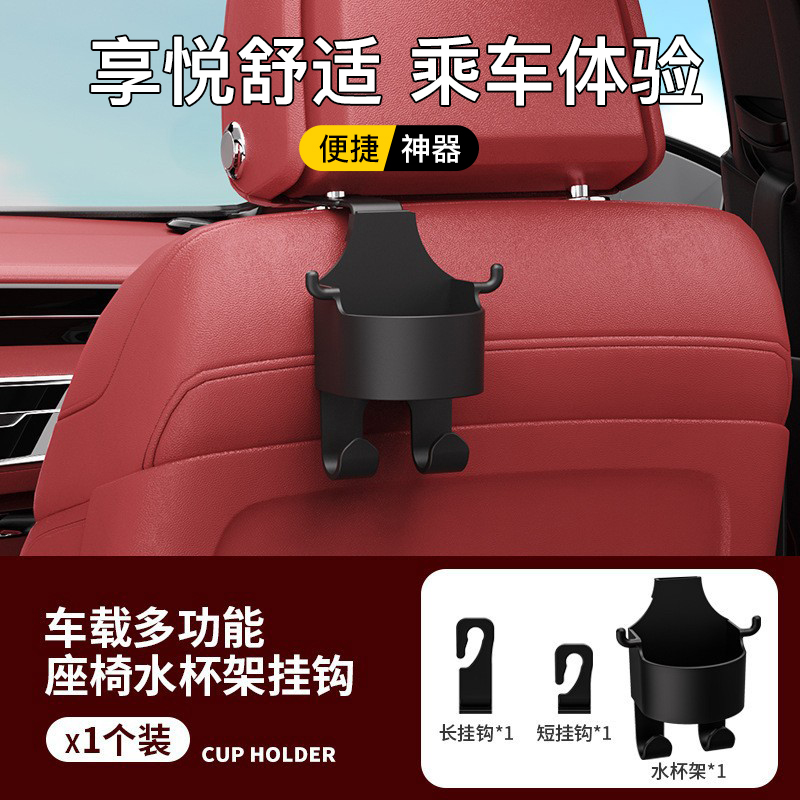 座椅后背多功能储物盒水杯架