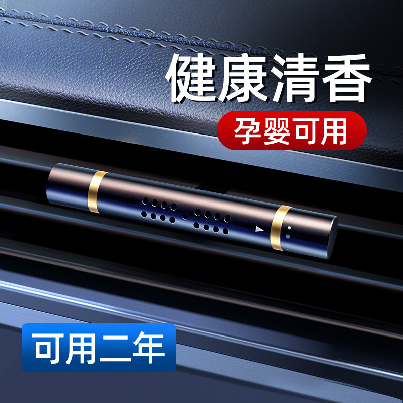 车载香薰空调出风口香水摆件汽车内男士车用高档专用香氛持久淡香