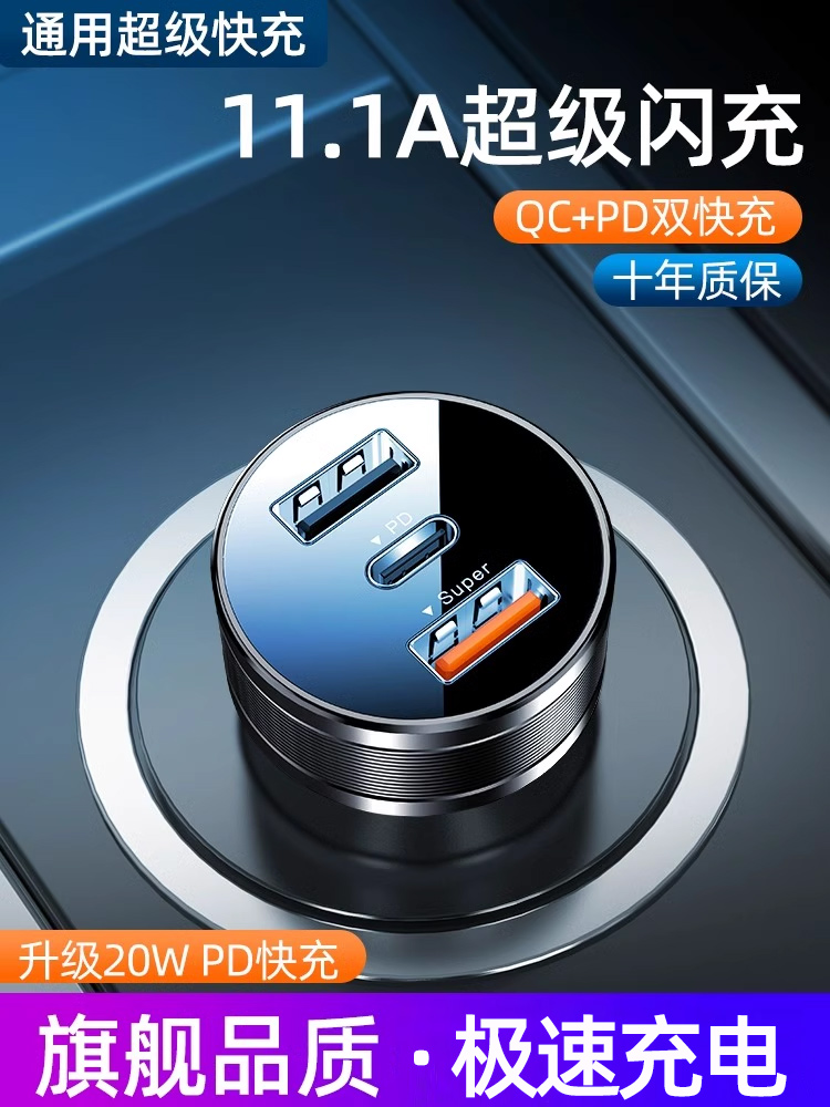 车载充电器快充一拖三点烟器手机转换插头3usb车冲汽车用扩展接口