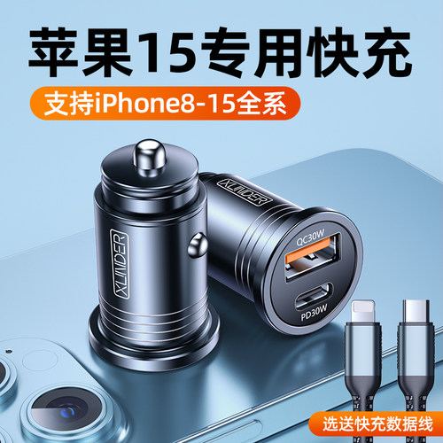 适用iPhone16快充兼容苹果8-16