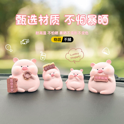 可爱猪猪卡通公仔中控台摆件