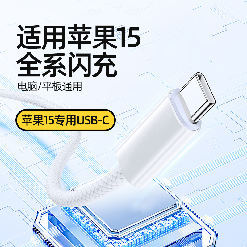 双头type-c数据线支持苹果15全系