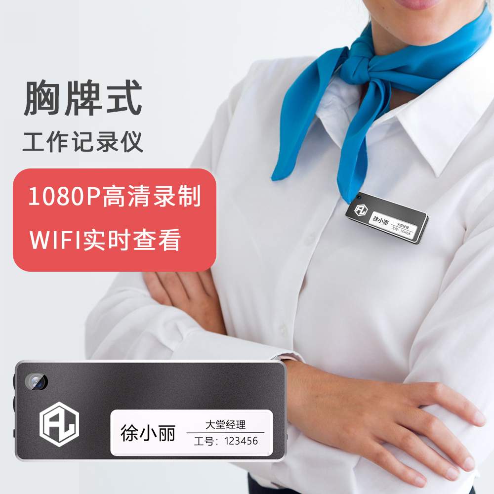 胸牌式WiFi版执法记录仪