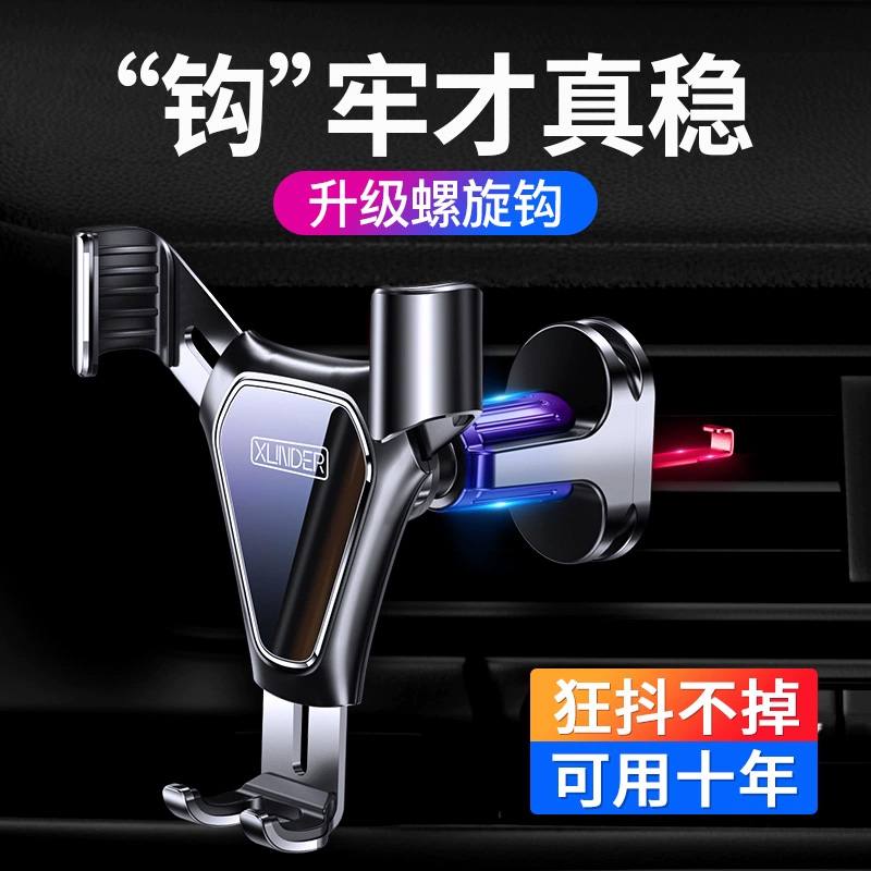 2025新款车载手机支架汽车上导航专用固定支撑架出风口支驾小车用