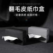 车载纸巾盒扶手箱汽车用遮阳板挂式 抽纸袋小车面巾纸包车内高级感
