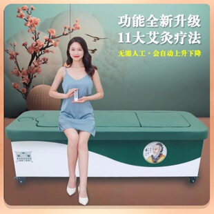 三元催化明火艾灸床理疗床全自动无烟全身灸家用美容院仪器熏蒸