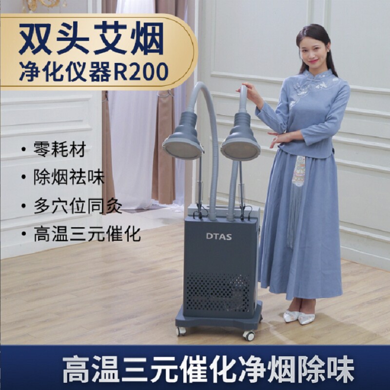 高温三元催化无烟艾灸净化器回悬熏蒸养生馆美容院艾灸仪器唐艾烟