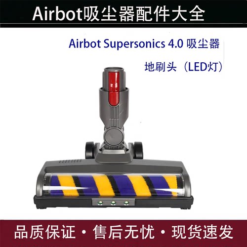 适配AirbotSupersonics4.0地刷