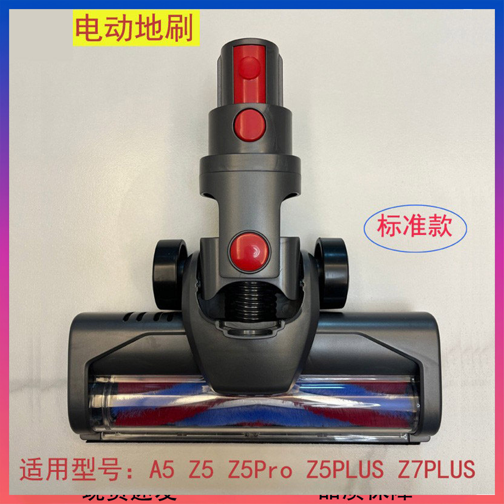 逸阁适配信社吸尘器配件A5/Z5Pro/Z5Plus/Z7LPlus主电动地刷头