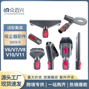 适配戴森吸尘器配件V7V8V10V11缝隙长扁吸头床褥除尘宽嘴软毛刷头