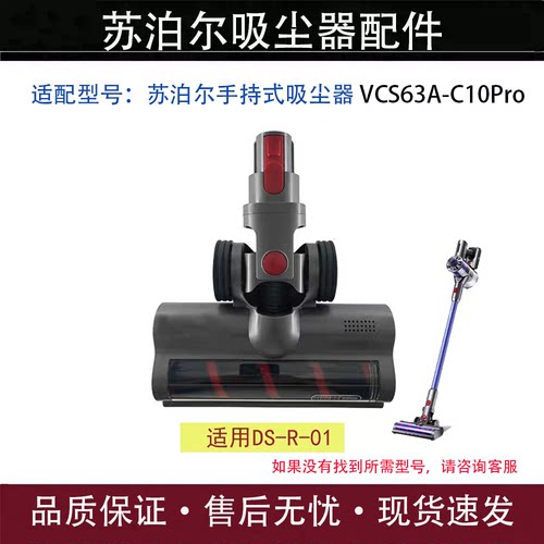 适配苏泊尔手持吸尘器配件