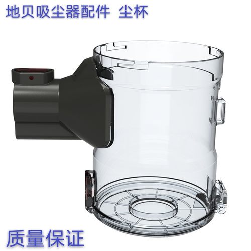吸尘器配件Dibea地贝配件尘杯桶