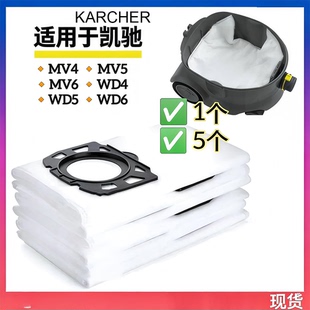 WD4 适配Karcher凯驰吸尘器配件MV4 MV5 MV6 WD6集尘袋垃圾袋 WD5