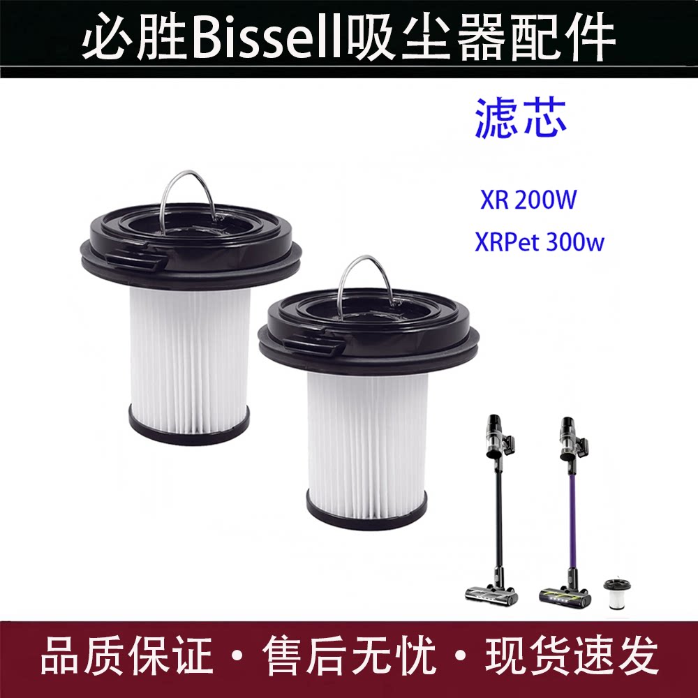 适用必胜HEPA吸尘器滤网滤芯