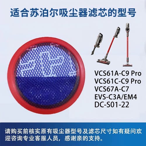 苏泊尔吸尘器可水洗无纺布滤芯