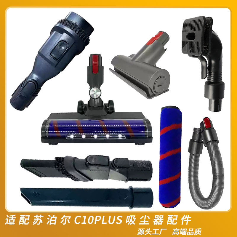 电动地刷电动地刷主吸头配件