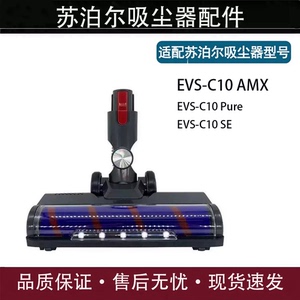 适配苏泊尔软绒电动地刷吸头