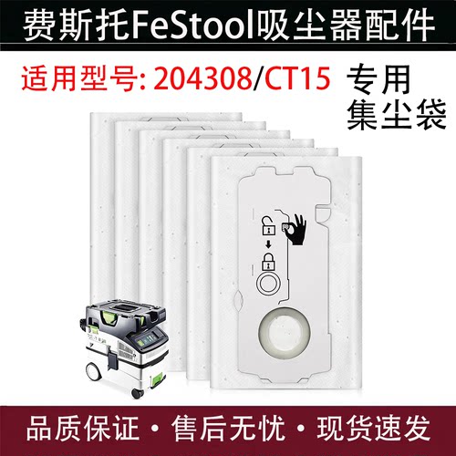 适配费斯托无纺布吸尘集尘袋尘袋