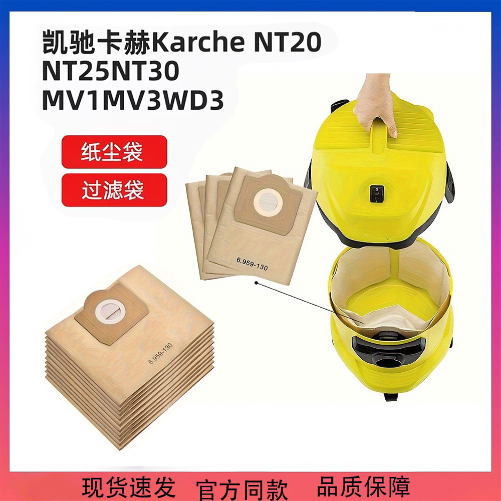 适配凯驰卡赫吸尘器纸尘袋