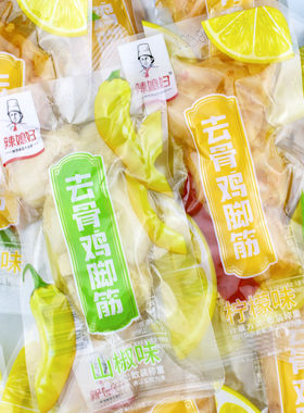 辣媳妇去骨鸡脚筋柠檬酸辣