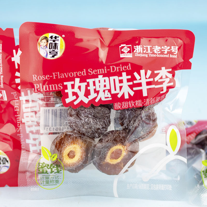 华味亨玫瑰味半李果脯果干蜜饯话化类散称小包装酸甜零食小吃
