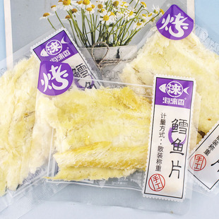 海涞香鳕鱼片新鲜深海鲜香美味即食鱼片即食休闲零食小吃海味零食