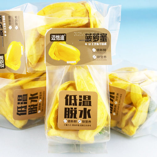 迈恺迪菠萝蜜干脆片脱水