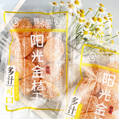 姚芝堂阳光金桔凉果类蜜饯散装 零食办公室网红休闲零食品小吃果干